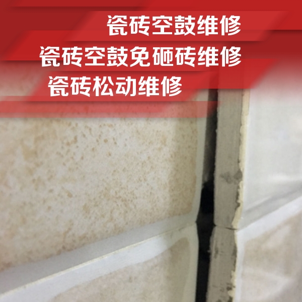 同江瓷砖空鼓维修公司分享瓷砖胶薄贴法的具体操作步骤